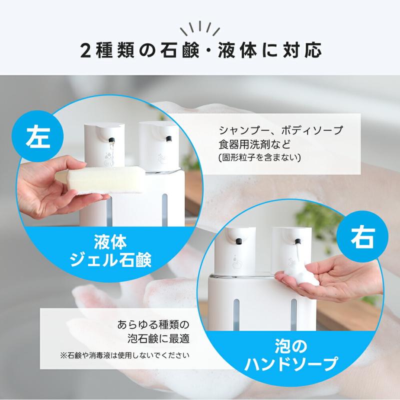 TSUMAKU™ 液体・泡対応 ダブル自動ソープディスペンサー