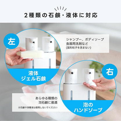 TSUMAKU™ 液体・泡対応 ダブル自動ソープディスペンサー